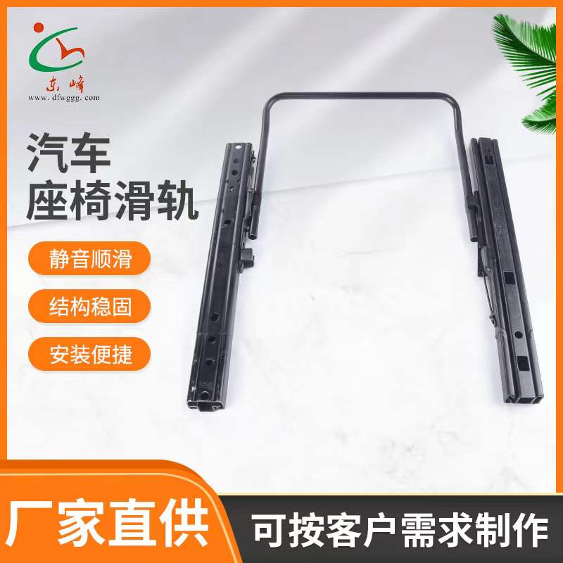 北京华为电脑售后维修点查询汽车座椅滑轨 汽车小冰箱滑轨